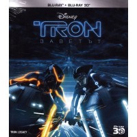 Tron: Заветът 3D+2D (Blu-Ray)