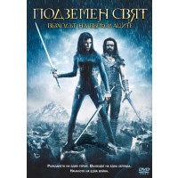 Подземен свят: Възходът на върколаците (DVD)