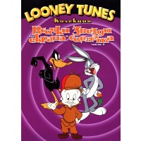 Looney Tunes колекция: Всички звезди на екрана и сцената - Част 3 (DVD)