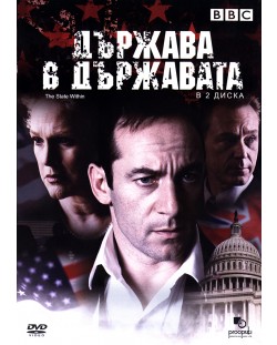 Държава в държавата (DVD)