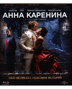 Анна Каренина (Blu-Ray)