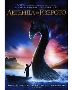 Легенда за езерото (DVD)
