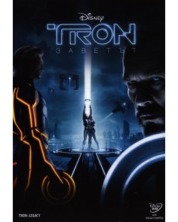 Tron: Заветът (DVD)