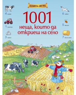 1001 неща, които да откриеш на село: Книга-игра