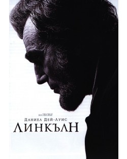 Линкълн (DVD)