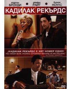 Кадилак Рекърдс (DVD)