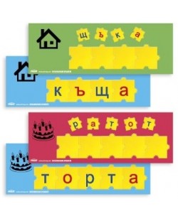 Образователна игра Morphun Morphun - Българската азбука, малки букви