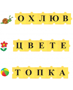 Образователна игра Morphun Morphun - Българската азбука, главни букви