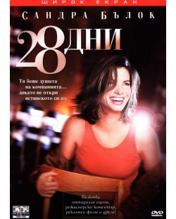 28 дни (DVD)
