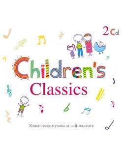 Various Artists - Childrens Classics (LV CD)