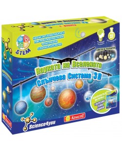 Образователна игра Комсед - Слънчева система 3D