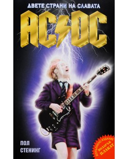 AC-DC - второ допълнително издание