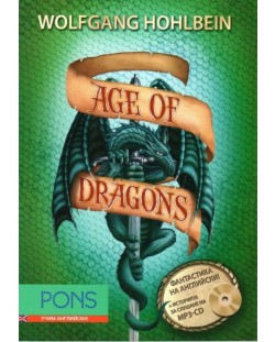 Dragon novels 1: Age of Dragons (Адаптирано издание: Английски + mp3 CD)