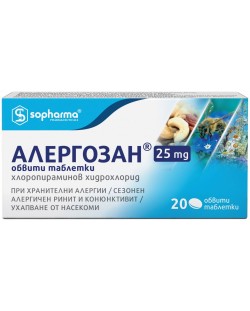Алергозан, 25 mg, 20 обвити таблетки, Sopharma