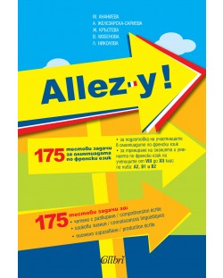 Allez-y! 175 тестови задачи за олимпиадата по френски език