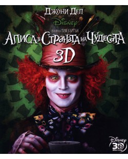 Алиса в Страната на чудесата 3D (2010) (Blu-Ray)