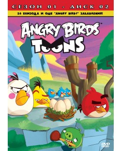 Angry Birds Toons: Анимационен сериал, сезон 1 - диск 2 (DVD)