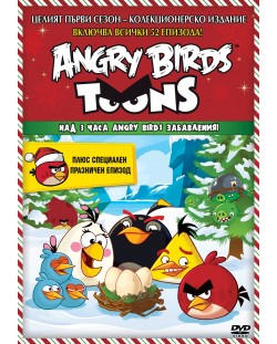 Angry Birds Toons: Целият първи сезон - Колекционерско издание (DVD)