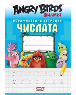 Angry Birds. Филмът: Упражнителна тетрадка числата