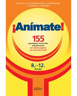 Animate: 155 примерни тестови упражнения за олимпиадата по испански език 8-12 клас