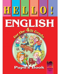 HELLO! Английски език - 4. клас