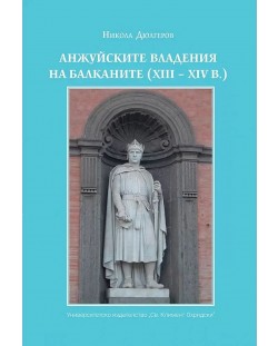 Анжуйските владения на Балканите (XIII - XIVв.)