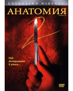 Анатомия 2 (DVD)