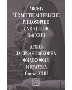 Аrchiv für mittelalterliche Philosophie und Kultur - Heft XXIII / Архив за средновековна философия и култура - Свитък XXIII
