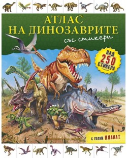 Атлас на динозаврите със стикери + голям плакат