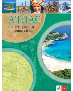 Атлас по география и икономика за 5. - 10. клас. Учебна програма 2023/2024 (Клет България)