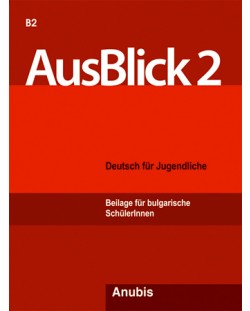 AusBlick 2: Немски език (приложение за български ученици)