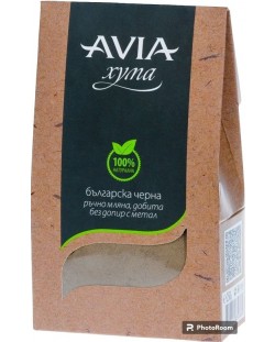 Avia Черна хума на прах, 100% Натурална, 250 g