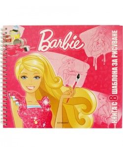 Barbie: Книга с 8 шаблони за рисуване