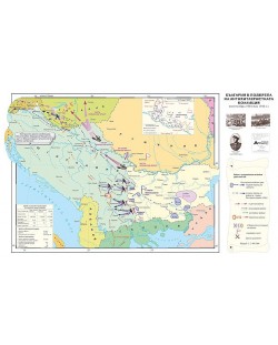 България в подкрепа на антихитлеристката коалиция (стенна карта)