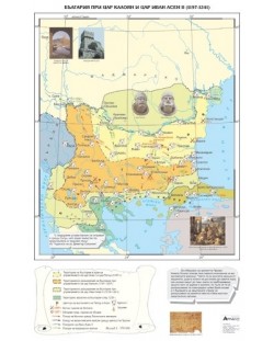 България при цар Калоян и цар Иван Асен ІІ 1197-1241 (стенна карта)