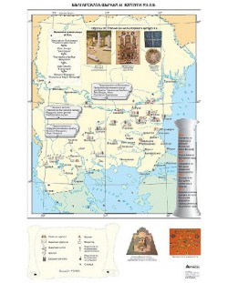 Българската църква и култура VІІ-X в. (стенна карта)