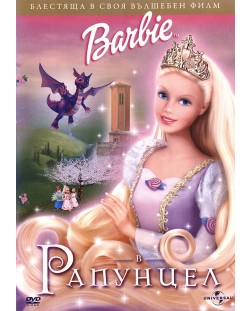 Барби в Рапунцел (DVD)