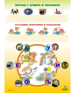 Български език и математика (табло)