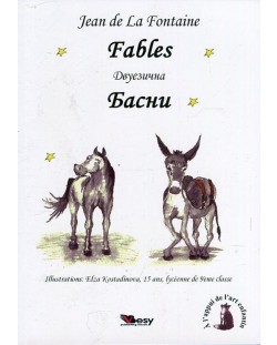 Fables. Jean de La Fontaine / Басни. Лафонтен - Двуезично издание: Френски (меки корици)