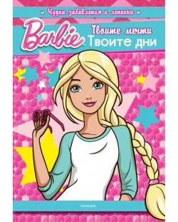Barbie: Твоите мечти. Твоите дни