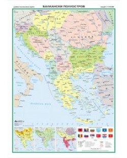 Балкански полуостров: Политическа стенна карта (1:1 375 000)