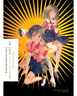 Bakemonogatari, Part 2 (Light Novel)