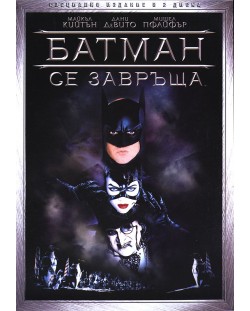 Батман се завръща - Специално издание в 2 диска (DVD)