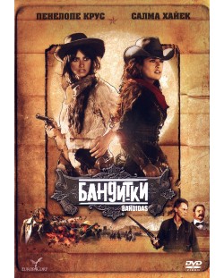Бандитки (DVD)