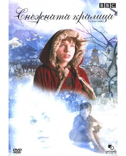 Снежната кралица (DVD)