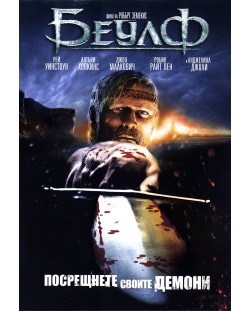Беулф (DVD)