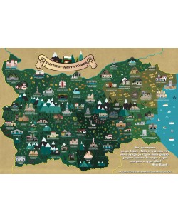 Стенна карта „България – моята родина“ (98 / 68 см)