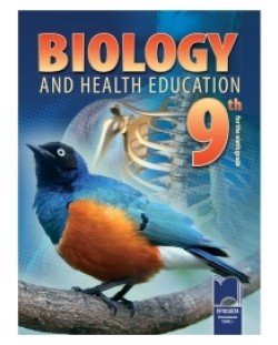 Биология и здравно образование - 9. клас (Biology and Health Education for the 9th Grade)