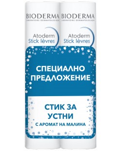 Bioderma Atoderm Комплект - Хидратиращ стик за устни, 2 x 4 g (Лимитирано)