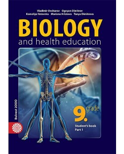 Biology and Health Education for 9- th grade. Part 1. Учебна програма 2018/2019 (Булвест)
